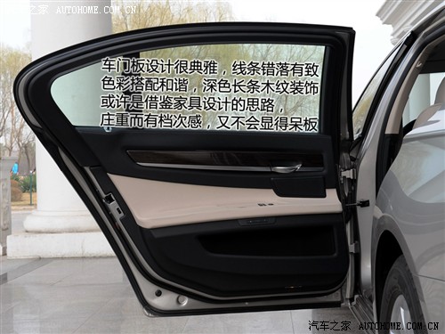 汽车之家 进口宝马 宝马7系 740li豪华型