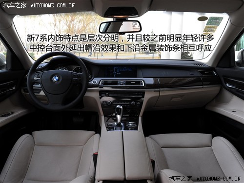 汽车之家 进口宝马 宝马7系 740li豪华型