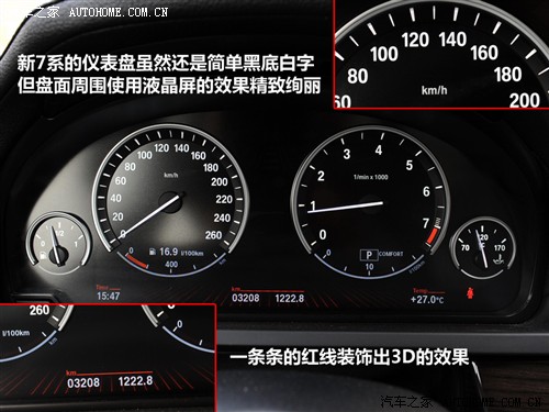 汽车之家 进口宝马 宝马7系 740li豪华型