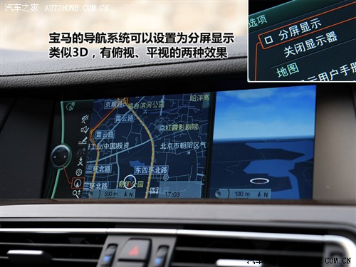 汽车之家 进口宝马 宝马7系 740li豪华型
