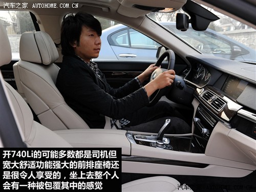 汽车之家 进口宝马 宝马7系 740li豪华型