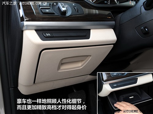 汽车之家 进口宝马 宝马7系 740li豪华型