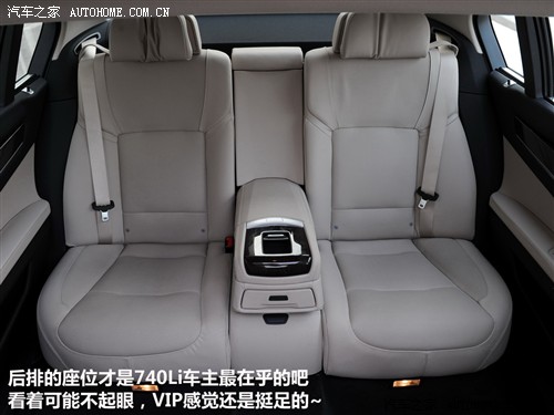 汽车之家 进口宝马 宝马7系 740li豪华型