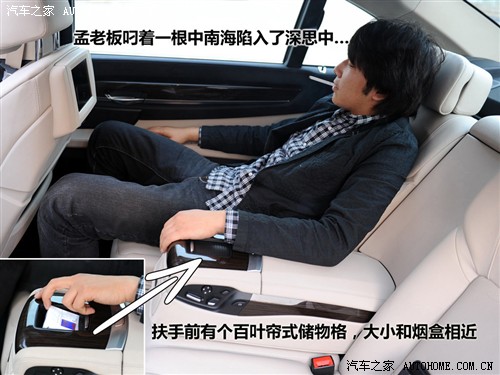 汽车之家 进口宝马 宝马7系 740li豪华型