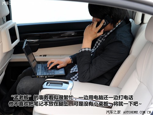 汽车之家 进口宝马 宝马7系 740li豪华型