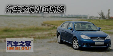 空间大配置高用料略糙 实拍朗逸品轩版 汽车之家