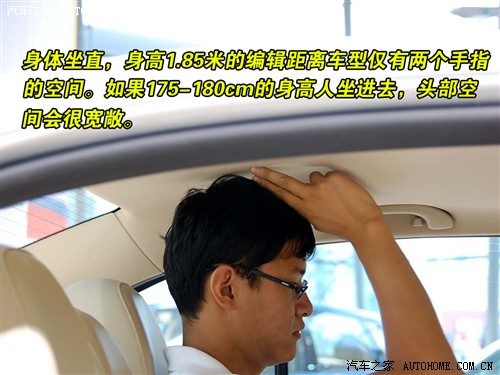 空间大配置高用料略糙 实拍朗逸品轩版 汽车之家