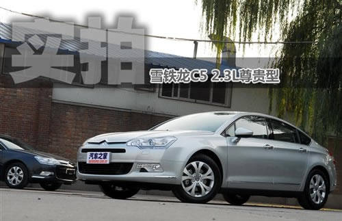 外形/做工/空间 体验雪铁龙C5尊雅型 汽车之家