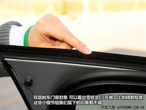 汽车之家 东风雪铁龙 雪铁龙c5 2010款 2.3l 尊雅型