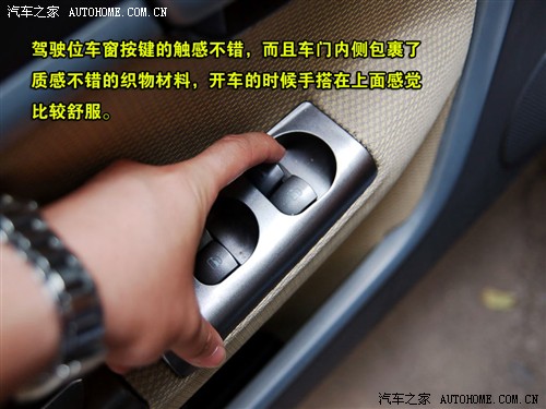 让人又爱又恨 奇瑞A1设计点评+功能讲解 汽车之家