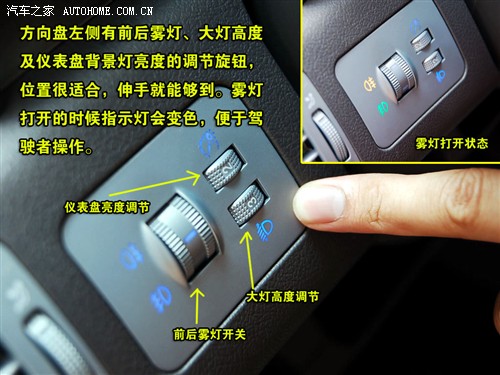 让人又爱又恨 奇瑞A1设计点评+功能讲解 汽车之家