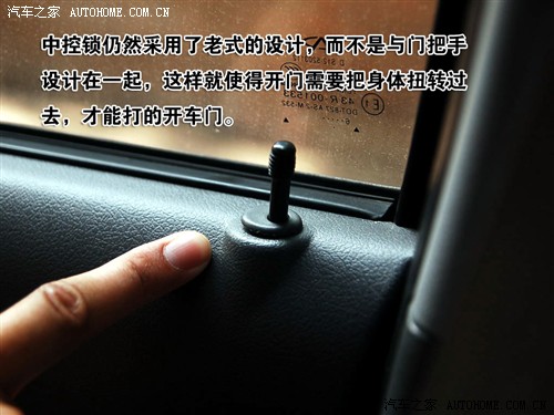 让人又爱又恨 奇瑞A1设计点评+功能讲解 汽车之家