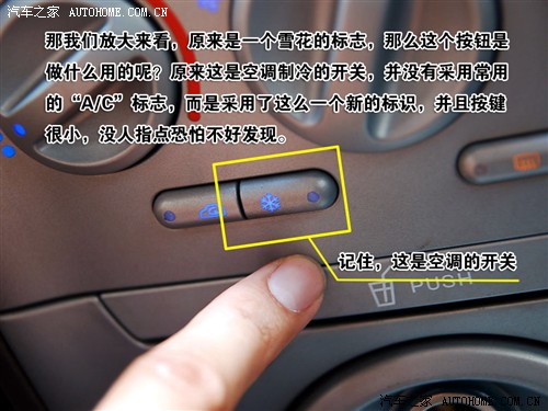 让人又爱又恨 奇瑞A1设计点评+功能讲解 汽车之家