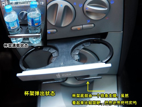 让人又爱又恨 奇瑞A1设计点评+功能讲解 汽车之家