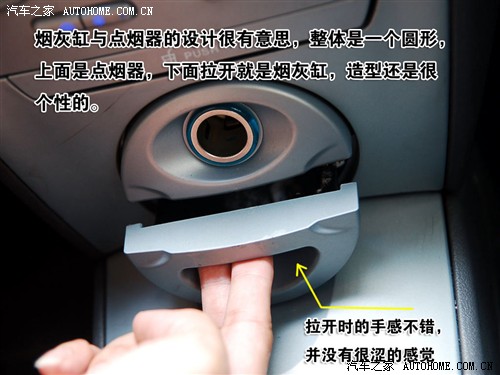 让人又爱又恨 奇瑞A1设计点评+功能讲解 汽车之家
