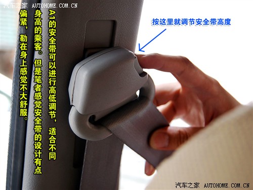 让人又爱又恨 奇瑞A1设计点评+功能讲解 汽车之家