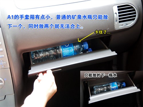 让人又爱又恨 奇瑞A1设计点评+功能讲解 汽车之家