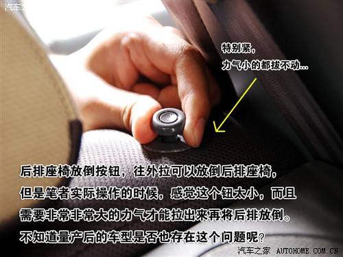 让人又爱又恨 奇瑞A1设计点评+功能讲解 汽车之家