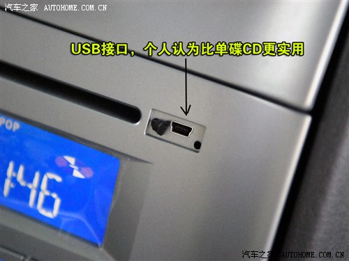 做工细致细节很用心 奇瑞A1看点多多 汽车之家