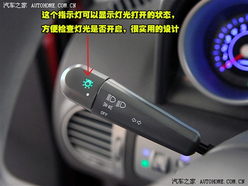 做工细致细节很用心 奇瑞A1看点多多 汽车之家