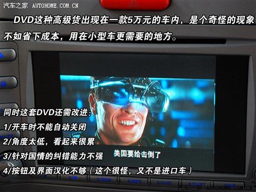 整车调校还需下功夫 全面测试奇瑞A1 汽车之家