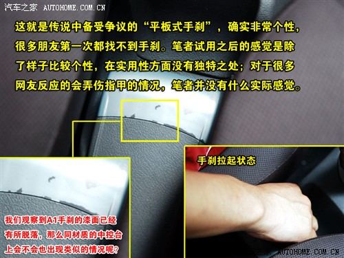 整车调校还需下功夫 全面测试奇瑞A1 汽车之家