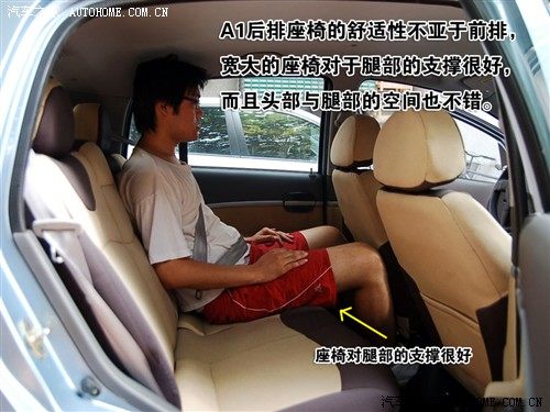 整车调校还需下功夫 全面测试奇瑞A1 汽车之家