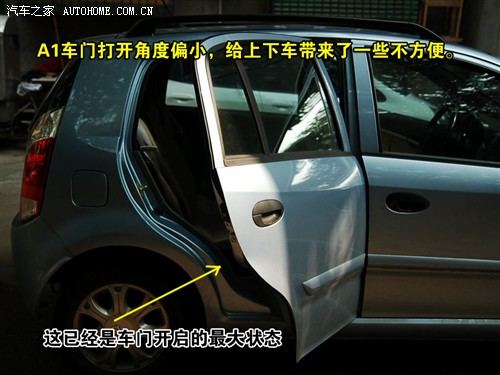整车调校还需下功夫 全面测试奇瑞A1 汽车之家