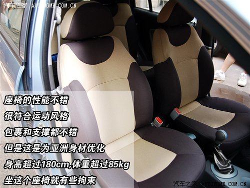 整车调校还需下功夫 全面测试奇瑞A1 汽车之家