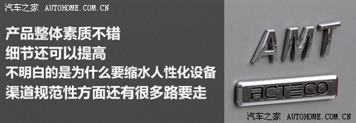 奇瑞 奇瑞汽车 奇瑞a1 09款 1.3 amt舒适型