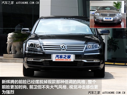 汽车之家 大众(进口) 辉腾 2011款 3.6 v6 基本型