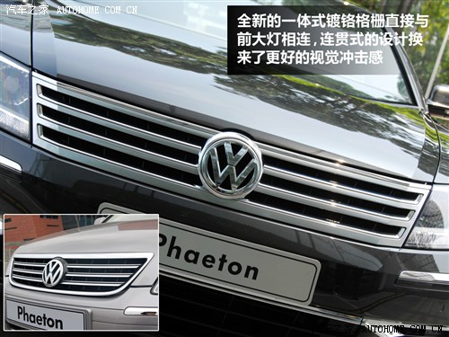 汽车之家 大众(进口) 辉腾 2011款 3.6 v6 基本型