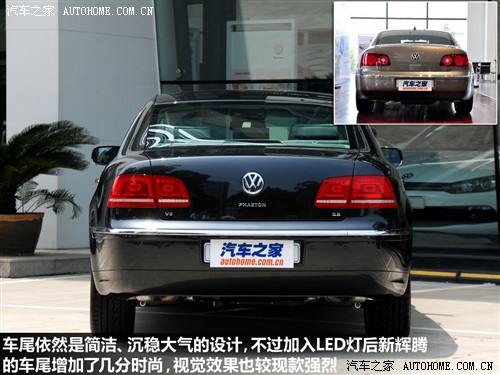 汽车之家 大众(进口) 辉腾 2011款 3.6 v6 基本型