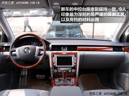 汽车之家 大众(进口) 辉腾 2011款 3.6 v6 基本型