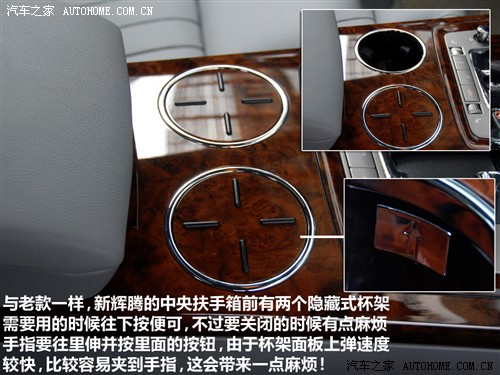 汽车之家 大众(进口) 辉腾 2011款 3.6 v6 基本型