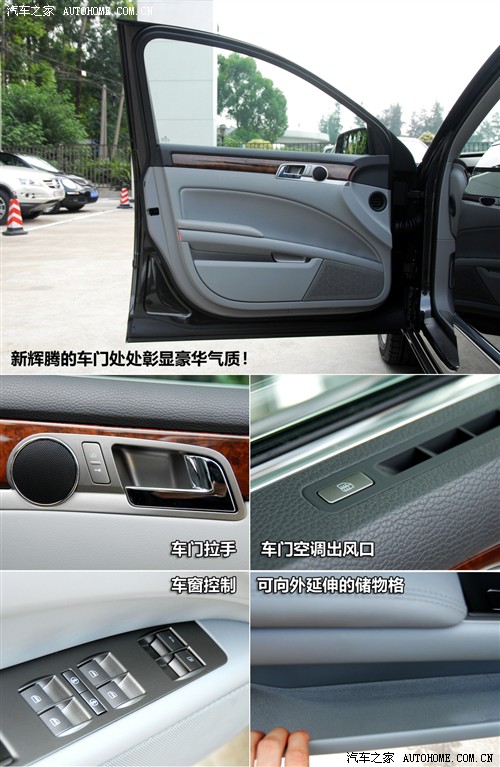 汽车之家 大众(进口) 辉腾 2011款 3.6 v6 基本型