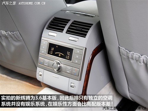 汽车之家 大众(进口) 辉腾 2011款 3.6 v6 基本型