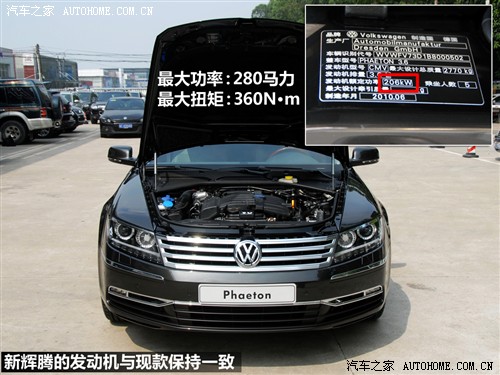 汽车之家 大众(进口) 辉腾 2011款 3.6 v6 基本型