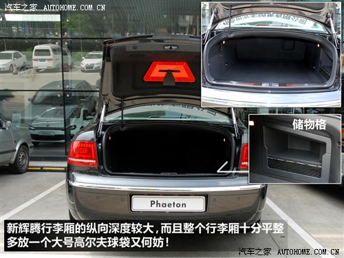汽车之家 大众(进口) 辉腾 2011款 3.6 v6 基本型