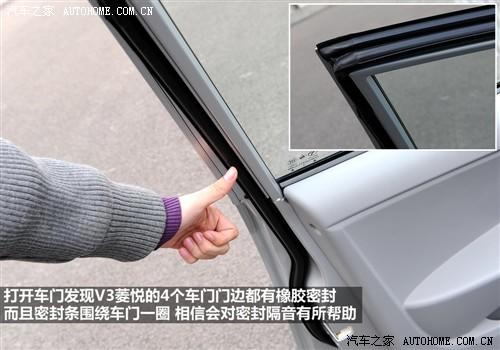 汽车之家 东南汽车 v3菱悦 旗舰导航版