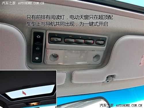 汽车之家 东南汽车 v3菱悦 旗舰导航版