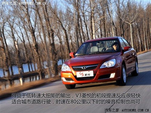 汽车之家 东南汽车 v3菱悦 旗舰导航版