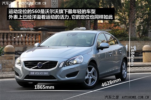 沃尔沃 沃尔沃(进口) 沃尔沃s60 2011款 2.0t 智雅版
