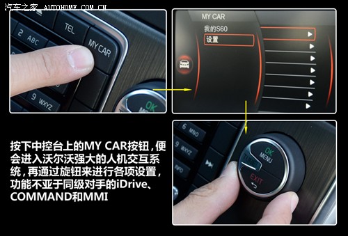 沃尔沃 沃尔沃(进口) 沃尔沃s60 2011款 2.0t 智雅版