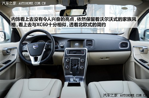 沃尔沃 沃尔沃(进口) 沃尔沃s60 2011款 2.0t 智雅版