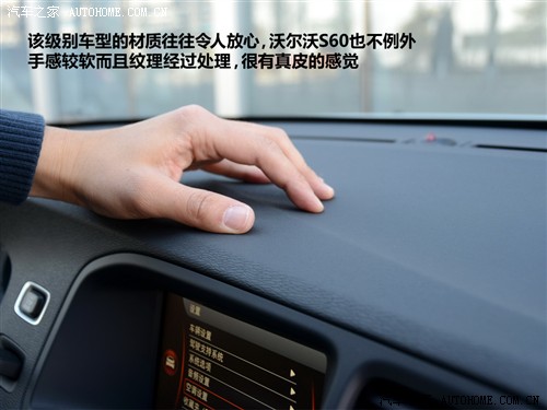 沃尔沃 沃尔沃(进口) 沃尔沃s60 2011款 2.0t 智雅版