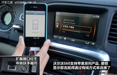 沃尔沃 沃尔沃(进口) 沃尔沃s60 2011款 2.0t 智雅版