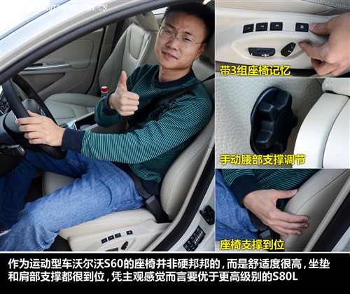 沃尔沃 沃尔沃(进口) 沃尔沃s60 2011款 2.0t 智雅版
