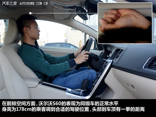 沃尔沃 沃尔沃(进口) 沃尔沃s60 2011款 2.0t 智雅版