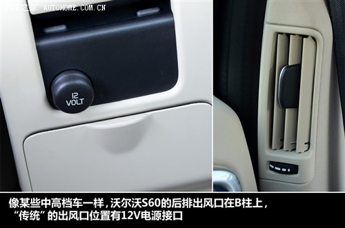 沃尔沃 沃尔沃(进口) 沃尔沃s60 2011款 2.0t 智雅版